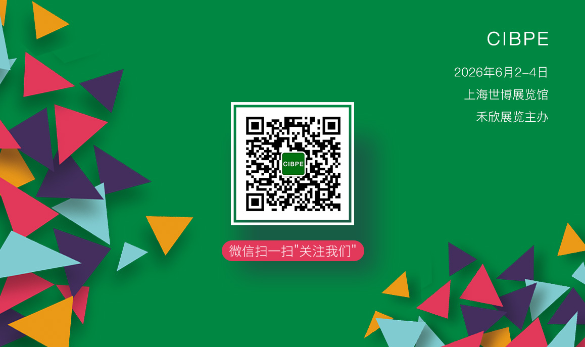 CIBPE上海国际生物降解包装展览会观众预登记开通啦！